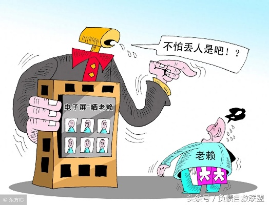 借钱不还的老赖横行？三招狠招教你反制，让老赖无处可逃！