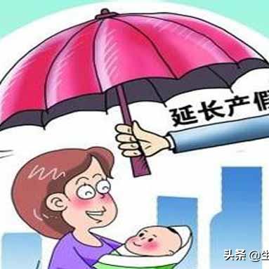 产假怎么算？休多久、拿多少工资，一文说清！