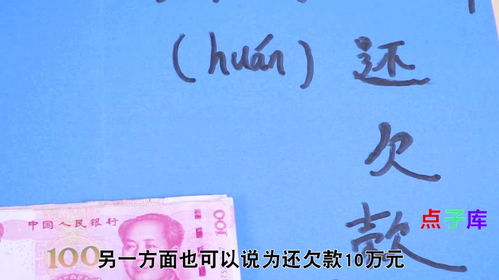 借条怎么写才靠谱？写错一个字，打官司都救不了你！