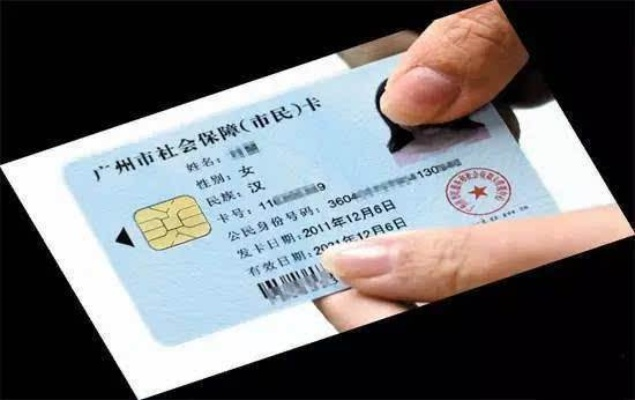 社保卡丢了别慌！怎么补办最省事？流程一步到位全解析