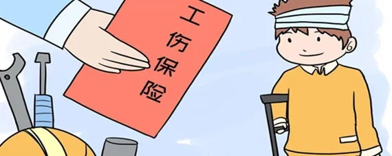 工伤保险怎么报销？出了事却不知道钱从哪来？别慌，一文说清！