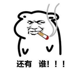 老赖借钱不还？这些表情包式行为，其实已经踩了法律红线！