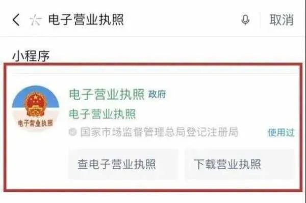营业执照怎么查？手把手教你避坑，关键信息一目了然！