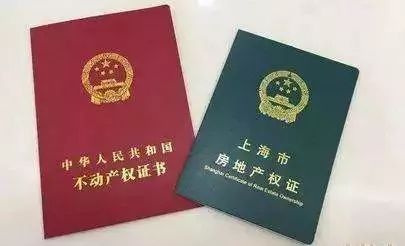 房产证怎么办理？流程卡壳了咋办？一文讲透拿证全攻略