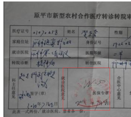 转院证明怎么开？流程不清耽误治疗，这些细节你必须知道！