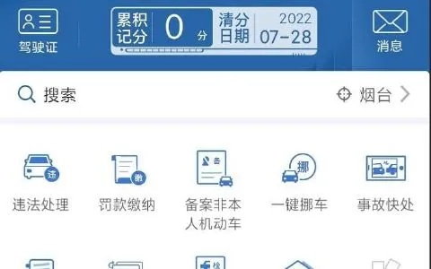 怎么查违章？一不小心中招了怎么办？