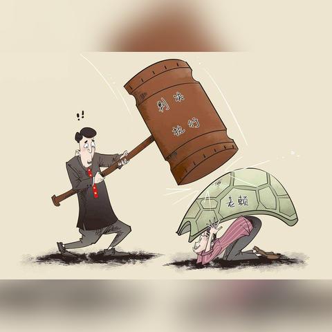 借钱不还的老赖怎么治？催了没用、起诉太慢，普通人还能怎么办？