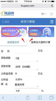公积金怎么买？别再搞混了！你以为的买其实是这样操作的