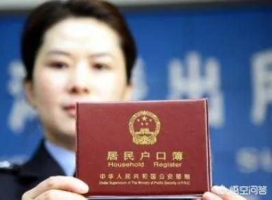 户口类型填错了怎么办？一念之差，影响有多大？