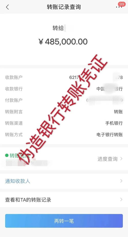 怎么查银行开户行？信息搞错一步，转账可能打水漂！