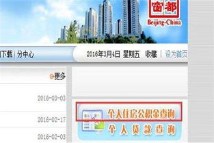怎么查公积金账户？不知道这3招，小心白交十年钱！