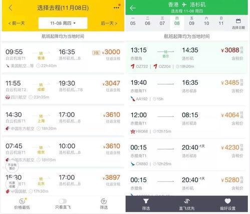 机票怎么改签？手慢一步多花上千块，这些坑你踩过吗？