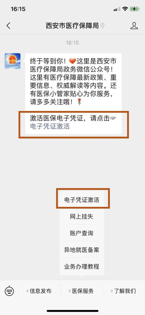 医保卡激活指南,刚拿到卡却用不了?三步搞定,别让保障睡大觉! 医保卡激活指南,刚拿到卡却用不了?三步搞定,别让保障睡大觉!