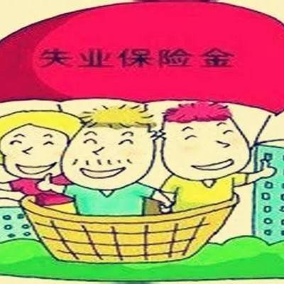 失业了别慌，失业金怎么领？流程不清被拒怎么办？