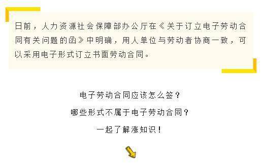 电子合同怎么签才有效？不小心点了怎么办？