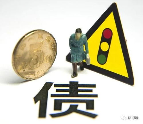 老赖借钱不还怎么办?手握这些法律武器,让你追债不再难! 老赖借钱不还怎么办?手握这些法律武器,让你追债不再难!