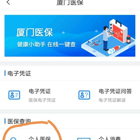 怎么查社保卡余额？忘记账户信息了怎么办？