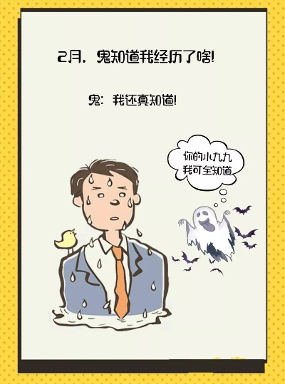 你有没有过这种经历—