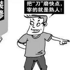 借钱给老乡要不回来?小心熟人借贷变人财两空! 借钱给老乡要不回来?小心熟人借贷变人财两空!