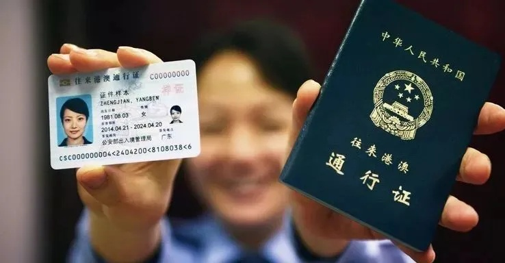 港澳通行证怎么办？流程卡住了、材料不全咋救急？一篇说透！