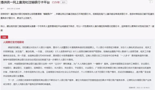 怎么查开户行？一招教你快速搞定，别再被银行绕晕了！