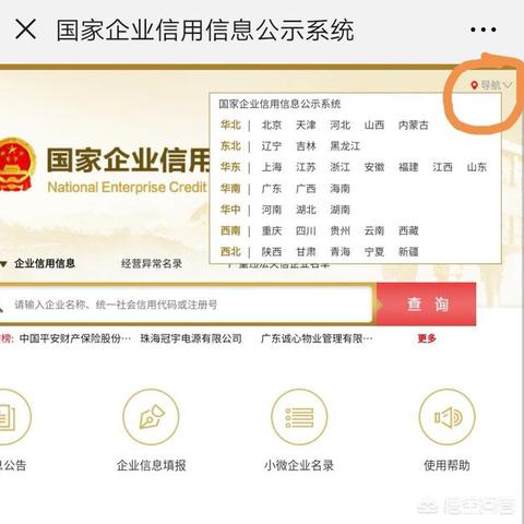 营业执照年检怎么搞？忘了会怎样？一文讲透别再踩坑！