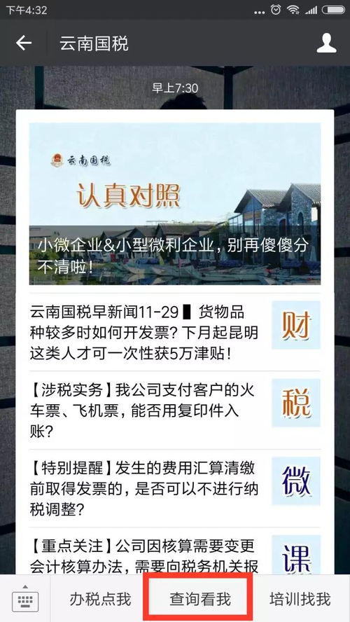 个人所得税怎么交？没申报被罚了怎么办？