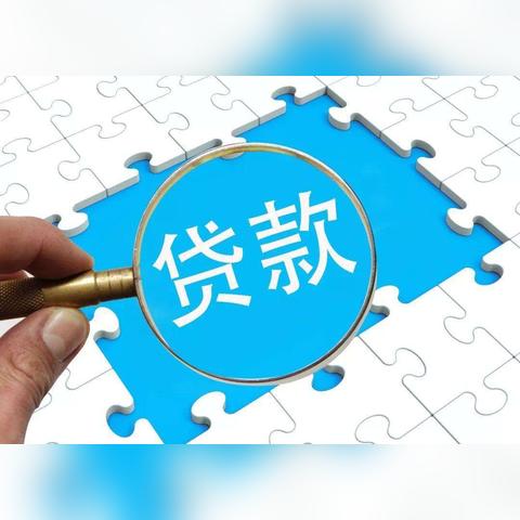 怎么查个人征信?查多了会不会影响贷款?一次说清楚! 怎么查个人征信?查多了会不会影响贷款?一次说清楚!
