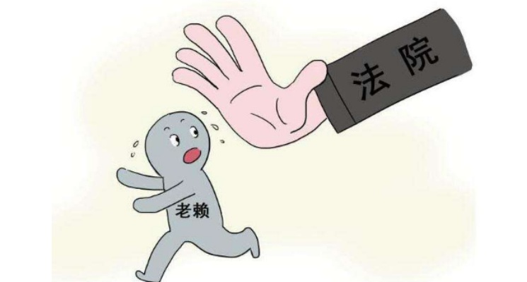 支付宝借了钱不还？老赖躲得了一时，躲不过法律这关！