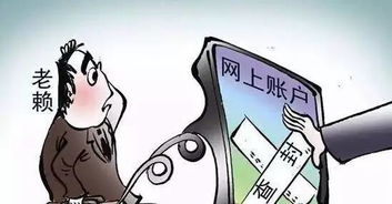 借钱不还怎么变成老赖？一招教你反制，别再吃哑巴亏！