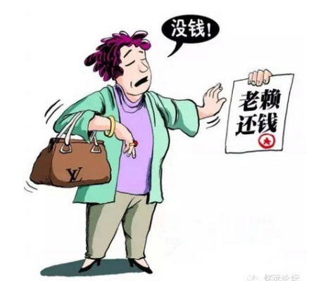 对方借钱不还装失联？教你三招反制老赖，让欠钱的人睡不好觉！