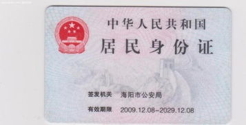 身份证丢了怎么办？补办流程全解析，一步到位不踩坑！