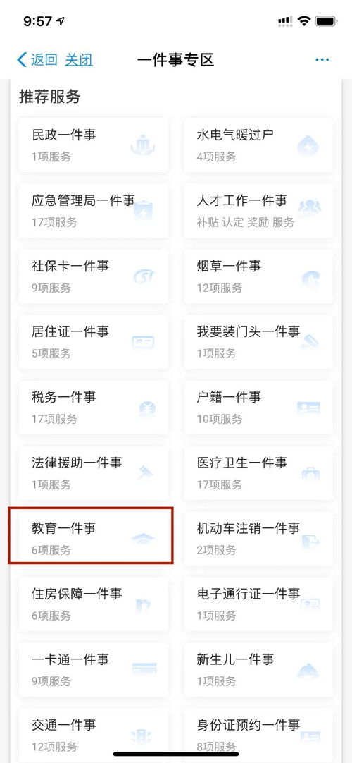 准生证怎么办？手续卡壳了咋办？一次说清全流程！