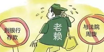 老赖借钱不还？别慌！三步教你合法追回血汗钱