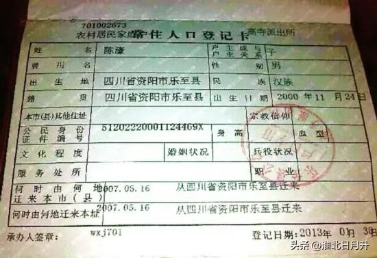 户籍所在地怎么填？填错一步，可能影响贷款、落户甚至子女上学！