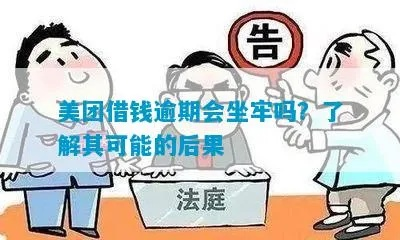 美国有借钱不还的老赖吗？欠钱不还会坐牢吗？