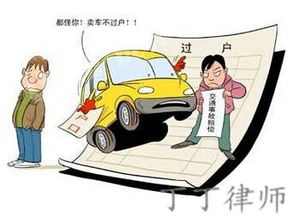 汽车怎么过户？手续不清卡在车管所，一招教你避坑！