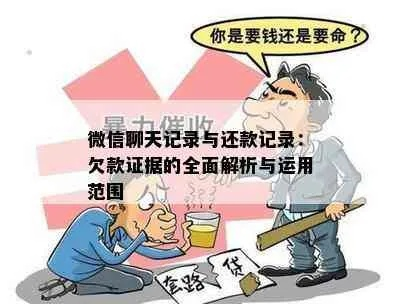 遇到借钱不还的老赖怎么办?微信聊天能当证据吗? 遇到借钱不还的老赖怎么办?微信聊天能当证据吗?