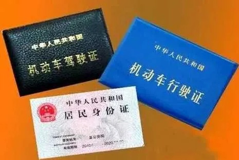 行驶证丢了怎么办?补办流程全解析,别再傻傻跑错窗口! 行驶证丢了怎么办?补办流程全解析,别再傻傻跑错窗口!