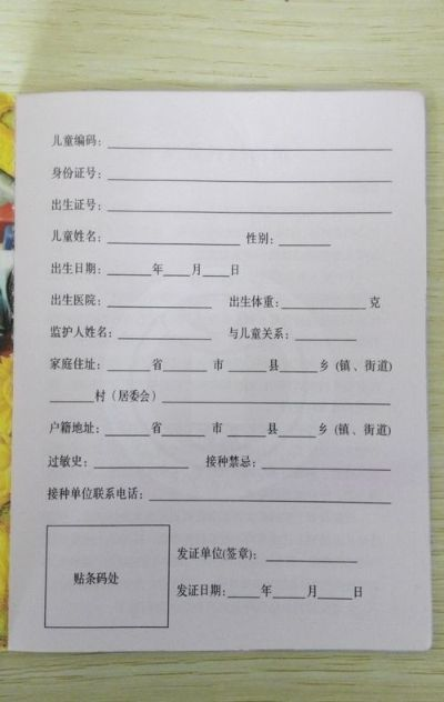 出生证明怎么开?孩子落户、上学卡在第一步怎么办? 出生证明怎么开?孩子落户、上学卡在第一步怎么办?