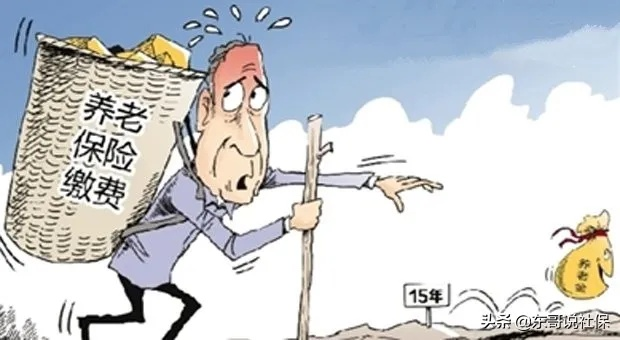 养老保险怎么交？漏缴断缴怎么办？手把手教你避坑不踩雷