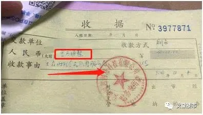 收据怎么写才合法有效？写错一个字可能吃大亏！