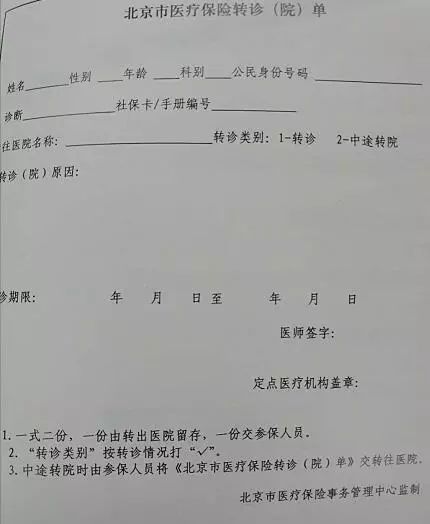 一、病假条的本质，不是申请书，而是医疗证明