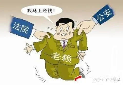 借钱不还的老赖横行,债主到底该怎么办?还能要回来吗? 借钱不还的老赖横行,债主到底该怎么办?还能要回来吗?