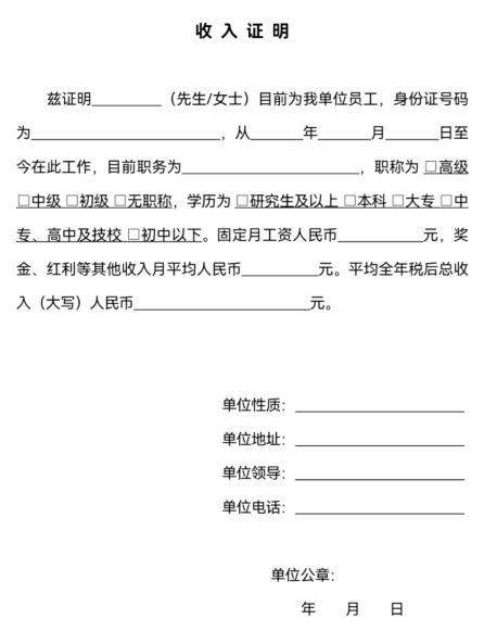低收入证明怎么开?用错方法可能白忙一场! 低收入证明怎么开?用错方法可能白忙一场!