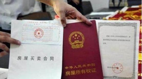 怎么查房产证？信息被藏了怎么办？