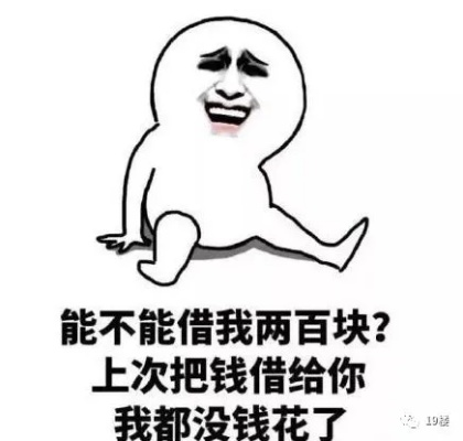 朋友借了2000块不还，拉黑你算轻的，这招让他主动求你还钱！