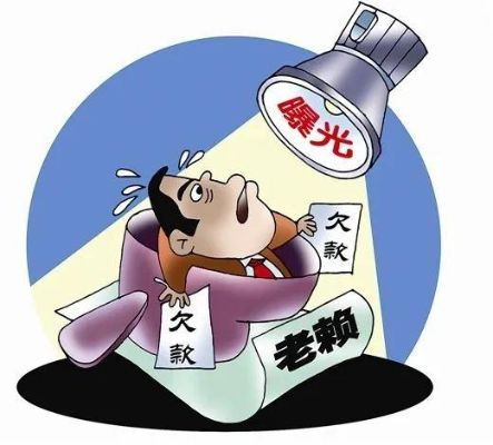 老赖借钱不还被媒体曝光，合法吗？能追回钱吗？