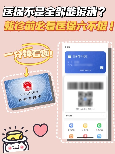 医保卡怎么申请?一不小心漏了这步,看病报销全白搭! 医保卡怎么申请?一不小心漏了这步,看病报销全白搭!