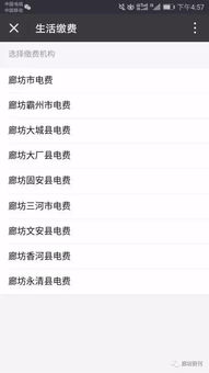 微信怎么交电费？错过缴费会坐牢吗？这些法律风险你得知道！